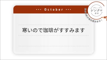 続・寒いので珈琲がすすみます。「すみだコーヒーフェスティバル」へ