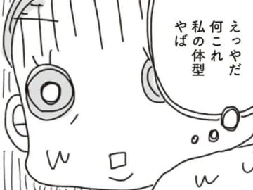 何これ、やば…。お風呂場の鏡に映った自分の姿を見て…"あの人"にそっくりだ！！【アラフィフ母さんが7kg痩せた！奇跡の仕組みダイエット#2】
