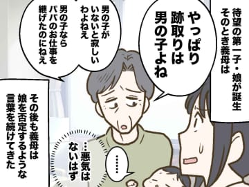 「男の子がいないと寂しいわ」娘の存在を否定する義母 → 七五三の日、娘がこぼした『悲痛な訴え』