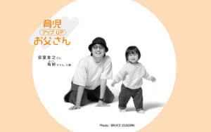 守るべきものを得て 深まった家族への感謝