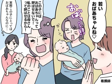 義母「絶対におばあちゃんって呼ばせないで！」“母さん”と呼ばせるよう強要した結果 → 運動会で事件が！