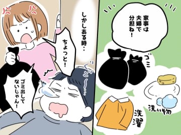 家事を「平等に」分担した結果 → ゴミ出しで不満が大爆発！ 共働き夫婦が陥ってしまった『落とし穴』