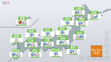【天気】北海道～九州は雨　雷を伴い激しく降る所も　竜巻やひょうなどにも注意　沖縄は晴れ