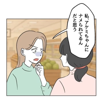 【漫画】これ以上なめられないように“冷静な”怒鳴り込みへ【うちの隣のメーワク親子 Vol.21】