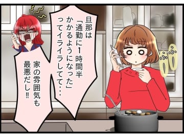 【漫画】義母と同居時代に弟嫁から送られたアドバイスをそのままお返し【嫁姑問題 Vol.111】