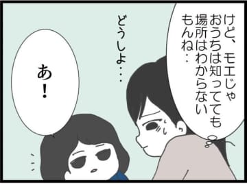 【漫画】義妹と会えた！ 同じ母親として情に訴えてみる【ハイスぺ夫と子連れ再婚 Vol.55】