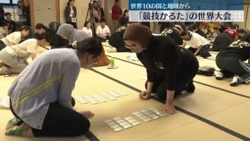 「かるたの聖地」近江神宮で競技かるた世界大会開催　滋賀・大津市