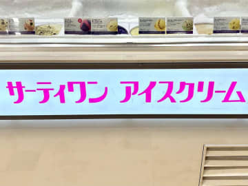 どんだけ可愛いのーーーッッ！？【サーティワン】オリジナルグッズ付き♡「大人気コラボ」に注目