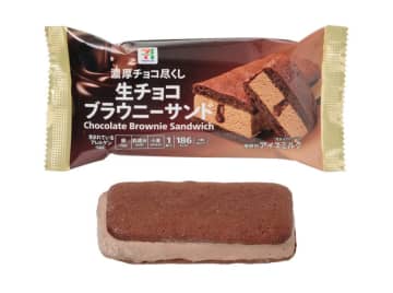 セブン‐イレブン、濃厚な生チョコ体験を楽しめる「セブンプレミアム 生チョコブラウニーサンド」発売