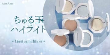 【浅見めいプロデュース】透けキラ質感♡エーメイクの新作ハイライトパウダーが登場