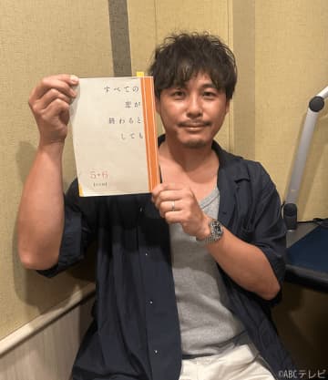 「すべての恋が終わるとしても」アルコ＆ピース・平⼦が“⽔瓶座の男”役で声の出演！