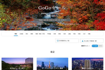 一休、「GoGoセール」開催中　11月10日まで