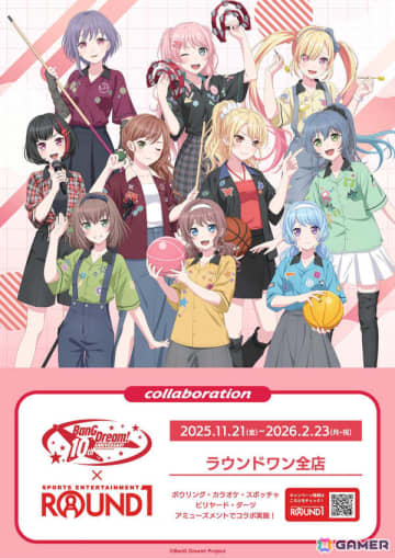 「バンドリ！」とラウンドワンのコラボイベント「BanG Dream! × ROUND1」が11月21日より全店舗で実施！