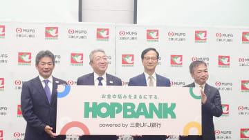 平和堂、三菱UFJ銀行と提携し個人向け金融サービスを開始