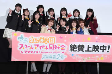 「ラブライブ！」声優陣集結　久保田未夢がハイテンション「神映画だと確信した」