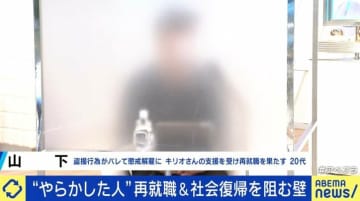 盗撮がばれ上場企業を懲戒解雇 示談成立で不起訴なら次の会社に伝えなくてもいい？ 当事者男性「誠実に向き合いたい」