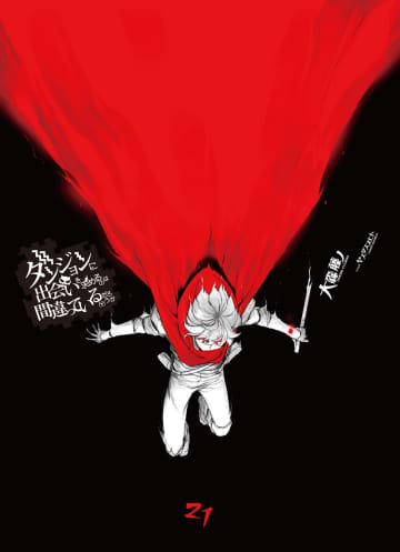 【2025年10月】書泉ブックタワー月間ライトノベル売上ランキングBEST20