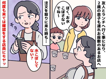 店員「ハァ、小さい子がいるじゃない」子連れOKの店なのに！ 続く『ありえない接客』に「二度と行かない」