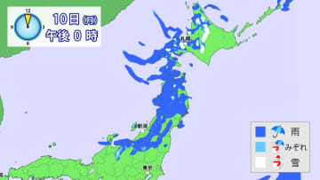 北日本～北陸　10日(月)は広く雨や雪　大気不安定で落雷など注意