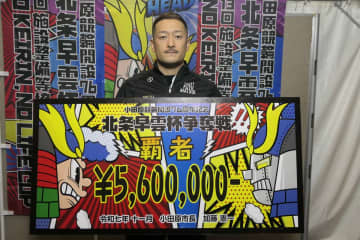 【小田原競輪・ＧⅢ北条早雲杯争奪戦】松井宏佑がＧⅢ４回目のＶ「１週間前に亡くなった祖母にいい報告ができる」