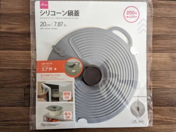 もうラップいらず？ダイソーの「シリコーン鍋蓋」が万能すぎる！
