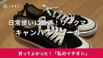 【ワークマン】コスパだけでなくクオリティも圧倒的！「キャンバススニーカー」は履き心地も抜群（20代女性）
