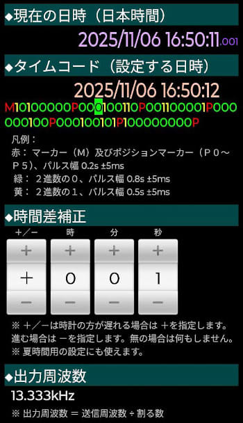 スマホでできる電波時計の時刻合わせ【道越一郎のカットエッジ】