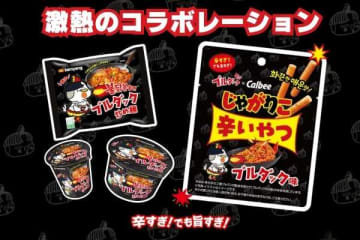じゃがりこ×ブルダックが激アツ♡旨辛好き必見の最強コラボスナック登場！