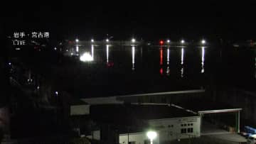 【速報】久慈港、大船渡で20センチの津波観測　釜石、宮古で10センチ　岩手県沿岸に津波注意報