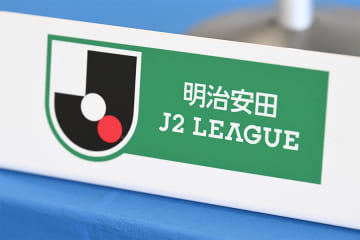 J2も残り2試合…最新順位表が「勝てば天国」「負ければ地獄」　大混戦で最終盤へ「前代未聞な状況に」