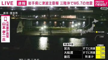 東北新幹線が運転再開 三陸沖の地震受け一時停電