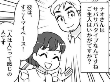 夫と相性がいいなと思うのは「嫌いなものが一緒」なこと！実はココが重要で…？【40歳からのオトナ婚#202】