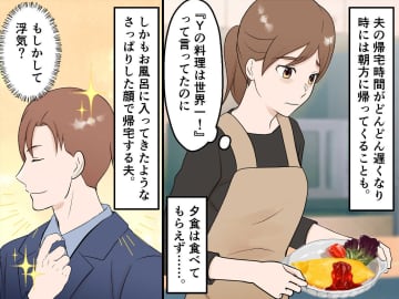 「夫が浮気してるかも」探偵が調査した結果──夫が深夜に通い詰めていた場所は『女性の家』ではなく、なんと