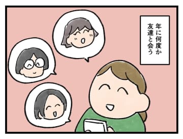 「どうか、どうか、、♡」友達への思い【アラサー主婦のあるある日記】