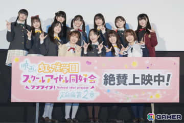 応援上映後ならではのトークも届けられた映画「ラブライブ！虹ヶ咲学園スクールアイドル同好会 完結編 第2章」公開記念舞台挨拶2回目の模様をレポート