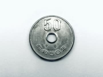 一瞬偽物と勘違いするかも!? 50円玉が「44万円」に大化け！ “本来あるはずのものがない”珍品とは？