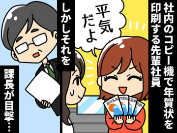 「そんなことで！？」先輩の【昇進が取り消し】になった、NG行動って？