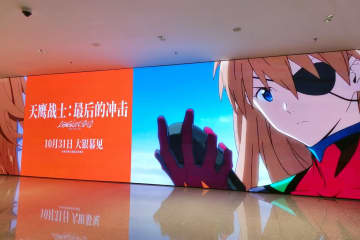 「新世紀エヴァンゲリオン」が時代を超えて描き続けるものとは何か―中国メディア