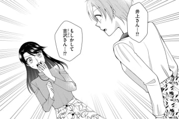 10年ぶりの再会！産休が明けて復帰してきたのは…高校時代に私をイジめていた女だった！【弊社、死ね！#3】