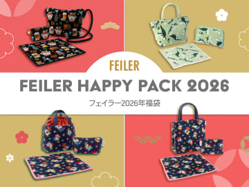 フェイラー、2026年の福袋「FEILER HAPPY PACK 2026」の予約開始