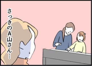 【漫画】習い事の曜日を変更すれば会わずにすむかな【友達のお父さんに粘着されてます Vol.20】