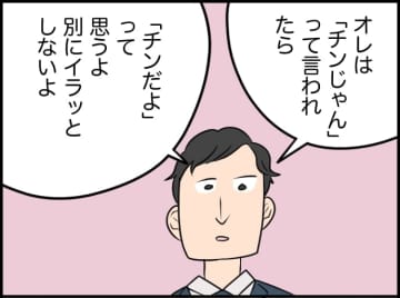 【漫画】「責めてない」「事実を言っただけ」どう説明すれば理解してくれる？【価値観離婚 Vol.11】