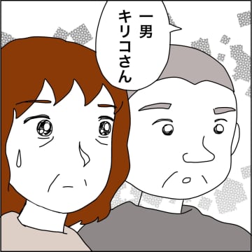 【漫画】義母が通帳と保険証券を差し出し「使って」【義母から800万円奪った兄嫁の末路 Vol.90】