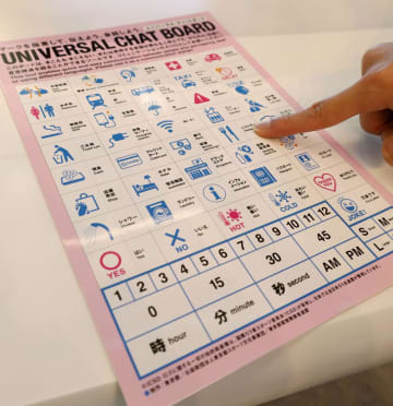 デフリンピック開幕へ空港で準備 視覚的に分かる案内を