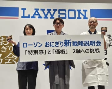 ローソンがおにぎり新戦略で掲げた「2つの軸」とは