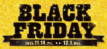 NEXCO西日本「SA・PA ブラックフライデー」11月14日から。揚げ物・飲料割引、1万円引きクーポン当たる抽選など