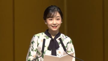 佳子さま「すべての人が安心して暮らすことができる社会になることを」　全国手をつなぐ育成会連合会の70周年記念式典に出席