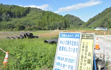 北茨城市、新キャンプ場整備　芸術施設へ周遊狙う　27年度開業へ