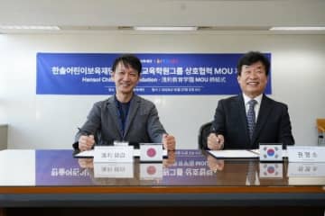 韓国・ハンソル子ども保育財団と教育連携協定を締結