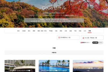 ヤフートラベル、「GoGoセール」開催中　11月10日まで